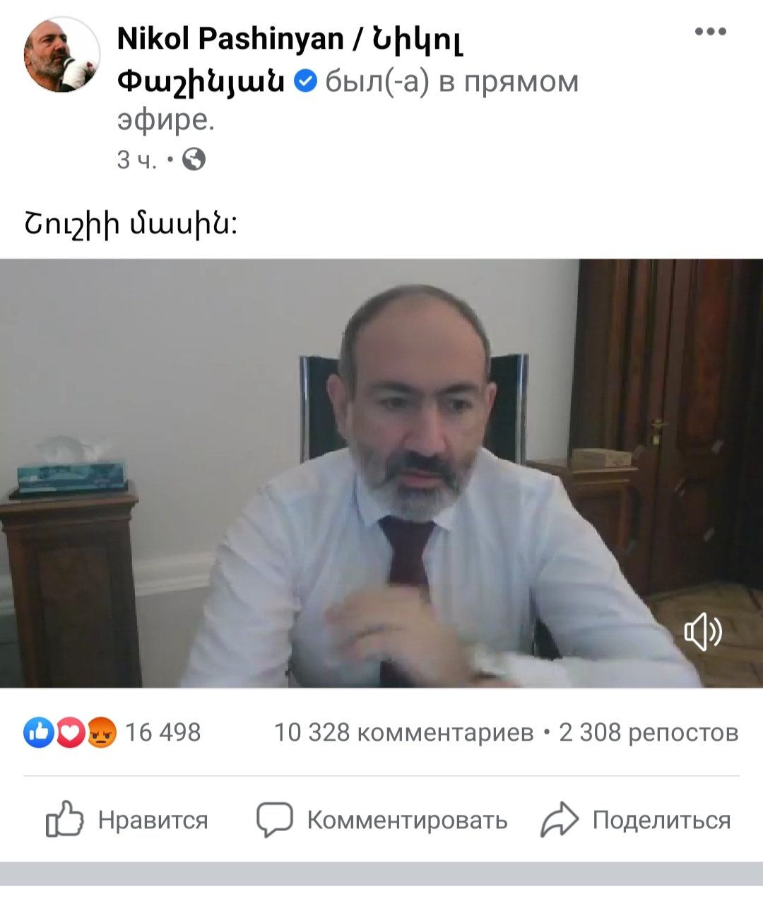 Paşinyanın Şuşa haqda mövqeyi dəyişməyib - Şuşa Azərbaycandır! - FOTO - foto 1