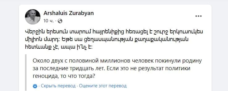 Erməni tarixçi: “Son 30 ildə ölkəni 2,5 milyon insan tərk edib” - FOTO - foto 1