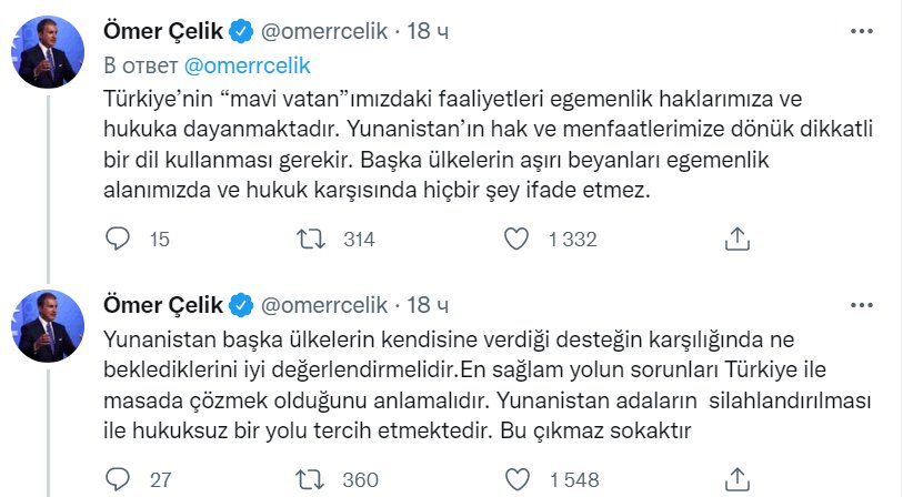AK Partidən Yunanıstana CAVAB – “Şikayətlərlə problemləri həll edə bilməzsiniz” - foto 2