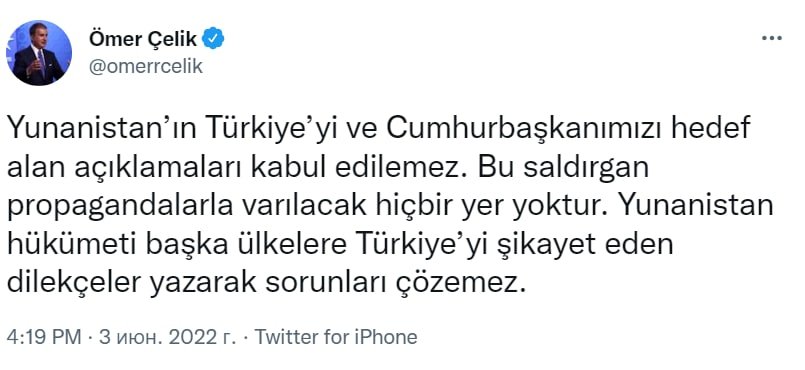 AK Partidən Yunanıstana CAVAB – “Şikayətlərlə problemləri həll edə bilməzsiniz” - foto 1