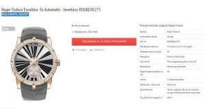 Paşinyanın arvadı 31900 dollarlıq saat taxır - FOTO - foto 1