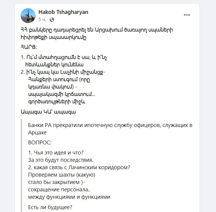 Ermənistan bankları daha Qarabağdakı separatçılara kredit verməyəcək - foto 1