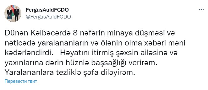 Britaniya səfiri Azərbaycana başsağlığı verdi - foto 1