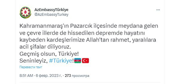 Azərbaycan Türkiyəyə başsağlığı verdi - FOTO - foto 1