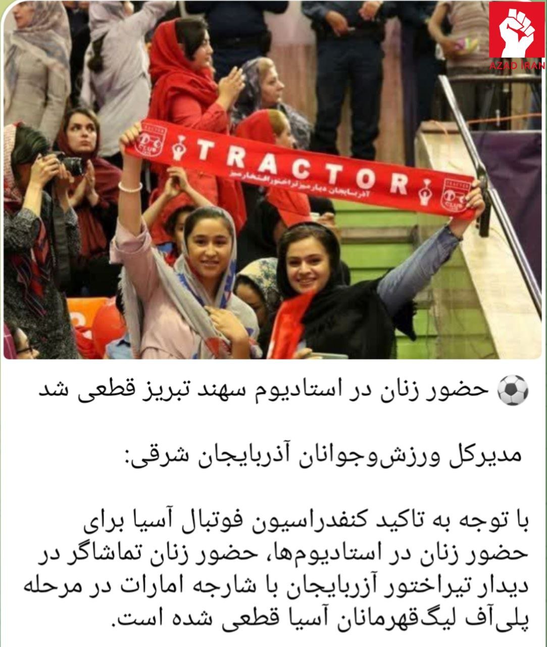 Təbrizdə qadınlar da futbola baxmaq üçün stadiona BURAXILACAQLAR - FOTO - foto 1