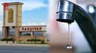 Naxçıvan sakinlərinin su təminatı ilə bağlı narazılığına RƏSMİ CAVAB