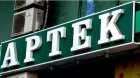 Aptekdən dərman alacaq şəxslərin NƏZƏRİNƏ - Bundan sonra...