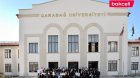 Bakcell və Gənclər Fondu Qarabağ Universitetində tələbələrlə görüş keçirdi &ndash; FOTO