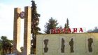 Astara sakinlərinin NƏZƏRİNƏ