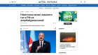 Ukrayna mediası İlham Əliyevin Almaniyaya səfərinə geniş yer ayırıb - FOTO