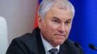 Volodin Dövlət Dumasında çıxışını üç sözlə bitirdi: "Rusiya, Putin, qələbə" - VİDEO