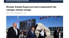 Qırğızıstan mediası Prezident İlham Əliyevin bu ölkəyə dövlət səfərini geniş işıqlandırıb - FOTO