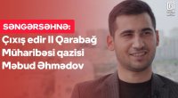 SƏNGƏRSƏHNƏ: Çıxış edir II Qarabağ Müharibəsi qazisi Məbud Əhmədov - VİDEO