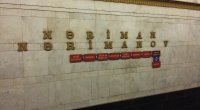 Nərimanov metrosunda ölüm hadisəsi BAŞ VERİB - FOTO