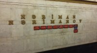 Bakı metrosundakı ölümün SƏBƏBİ BİLİNDİ