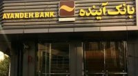 İranın ən böyük banklarından biri müflis elan edildi