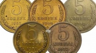 SSRİ-dən qalan 5 qəpiklər sizə qazanc gətirəcək &ndash; ATMAYIN